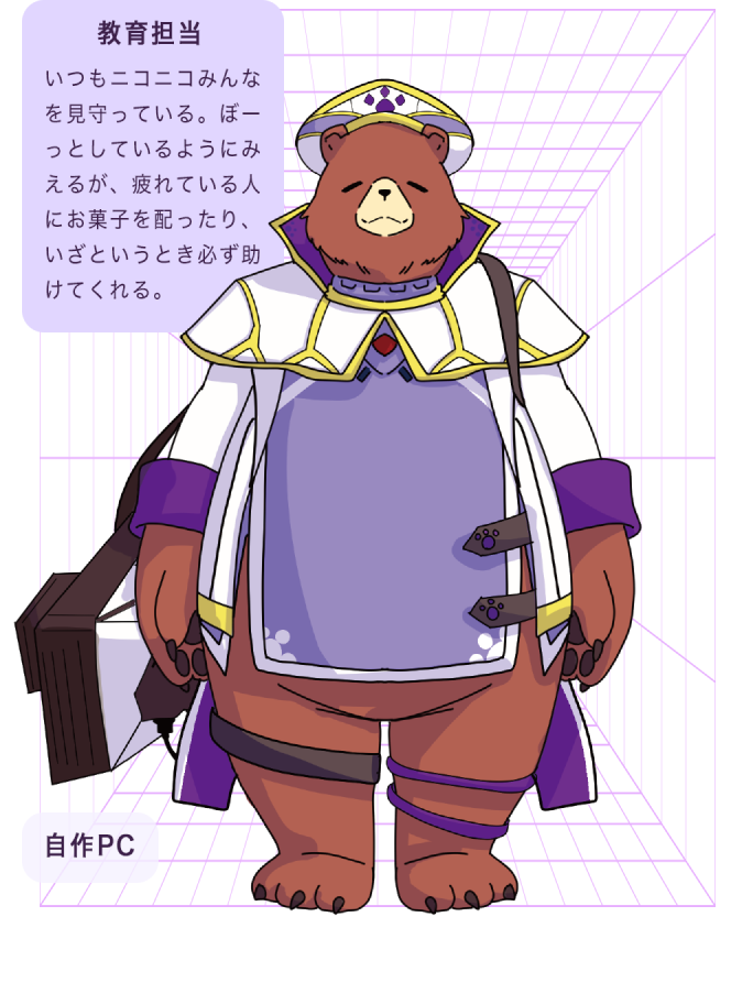 神官