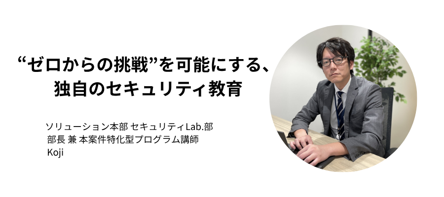 画像に alt 属性が指定されていません。ファイル名: security-koji.png